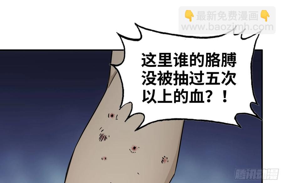250-神使大人(1/2)-第257话