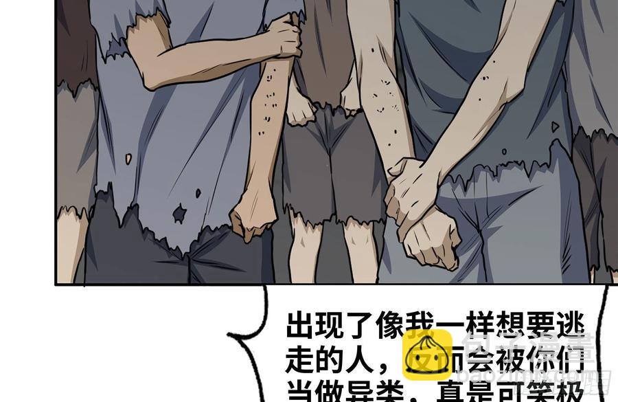 250-神使大人(1/2)-第257话