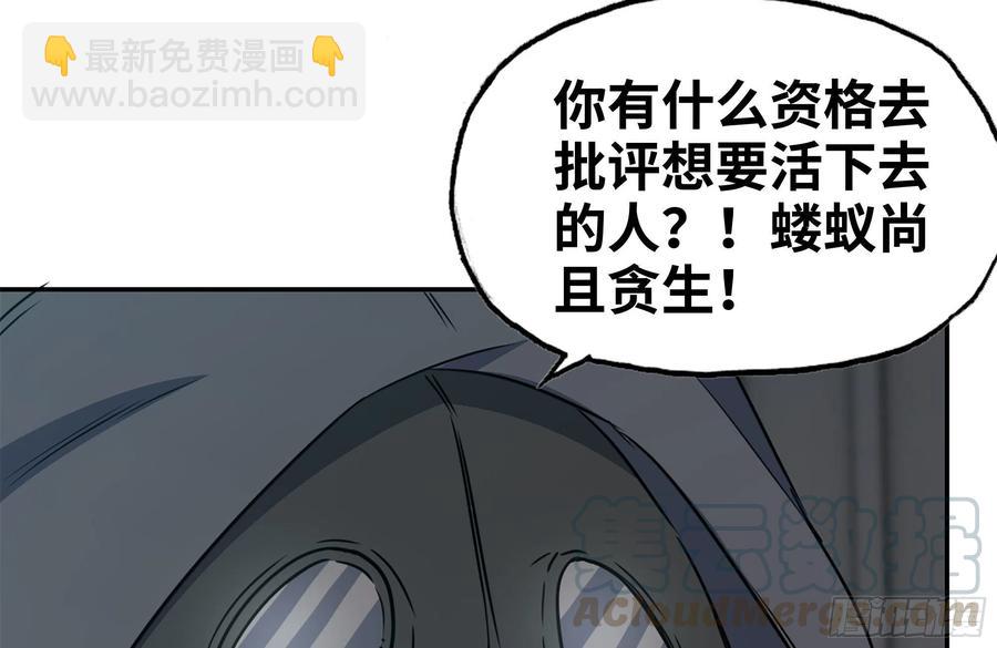 250-神使大人(1/2)-第257话