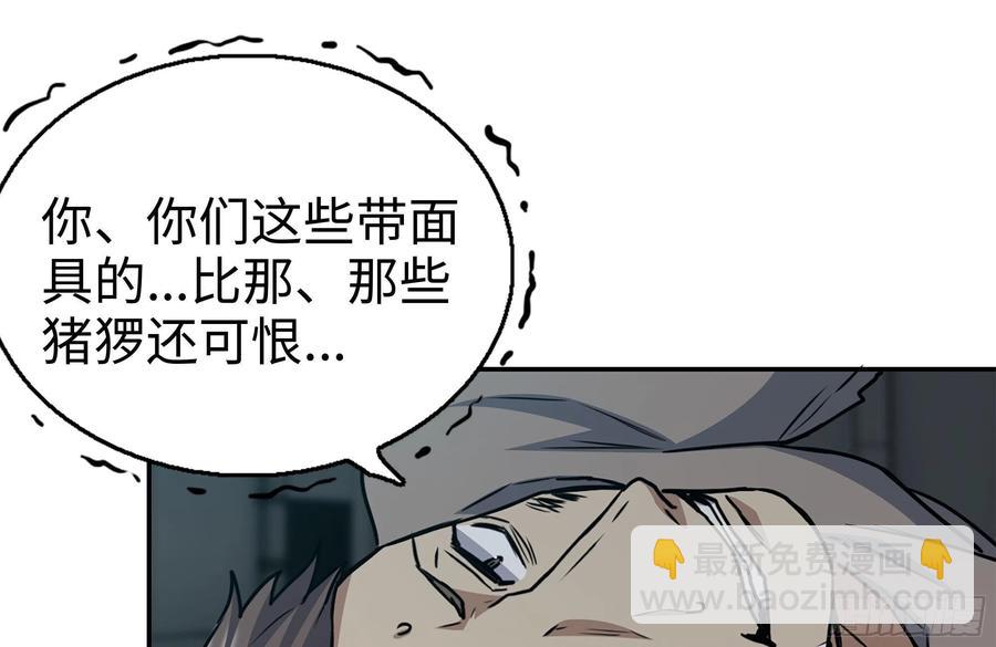 250-神使大人(1/2)-第257话