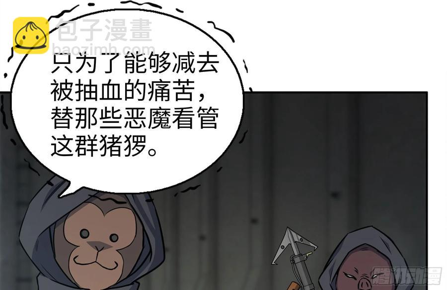 250-神使大人(1/2)-第257话