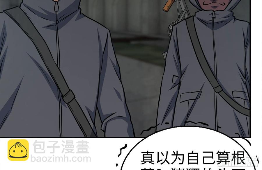 250-神使大人(1/2)-第257话