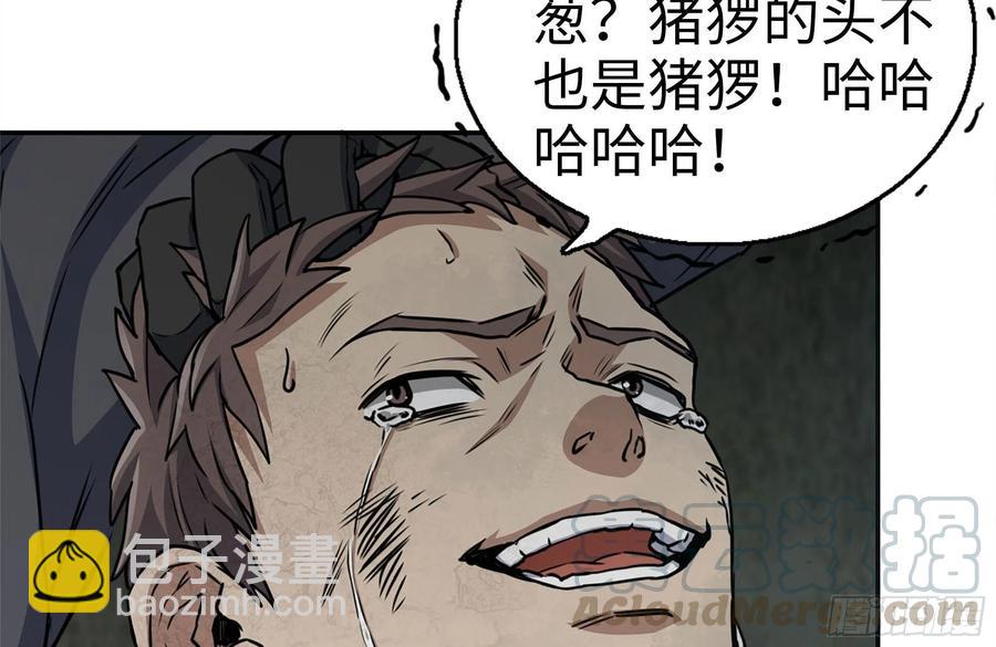 250-神使大人(1/2)-第257话