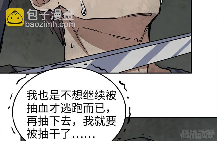 250-神使大人(1/2)-第257话