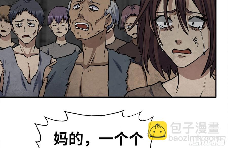 250-神使大人(1/2)-第257话