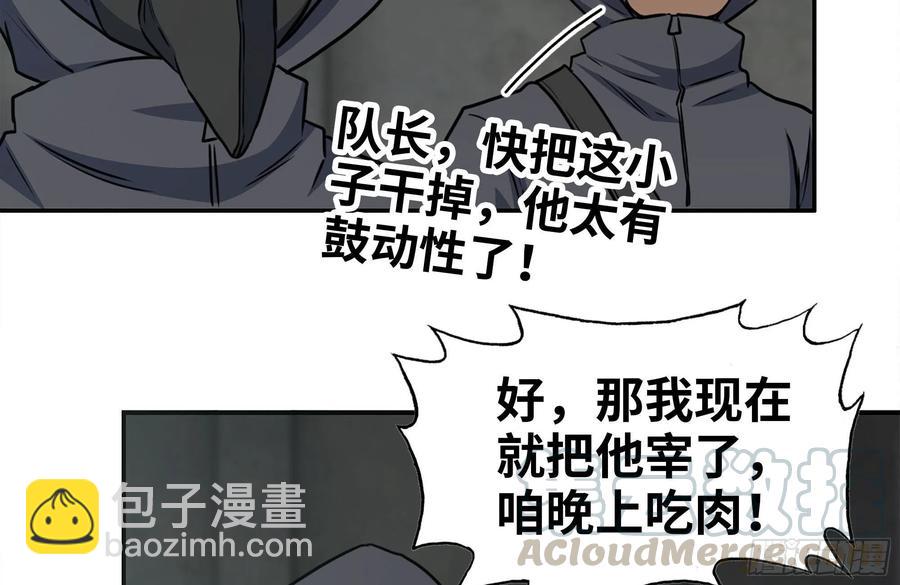250-神使大人(1/2)-第257话