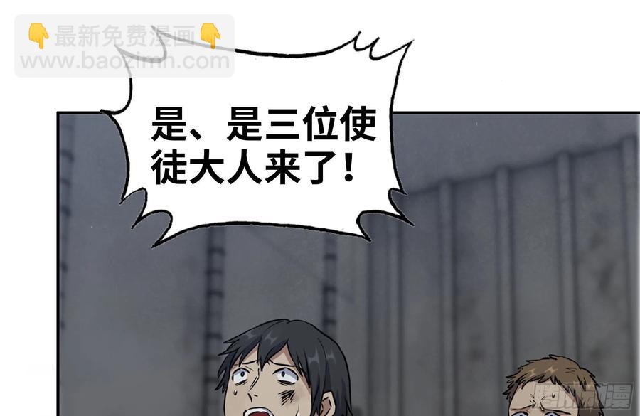 250-神使大人(1/2)-第257话
