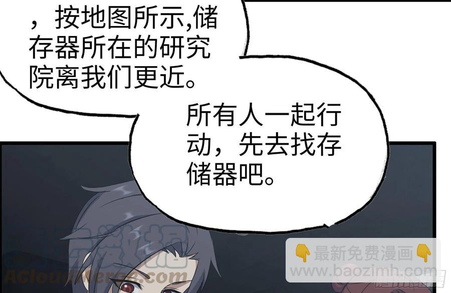 252-结伴而行(1/2)-第259话