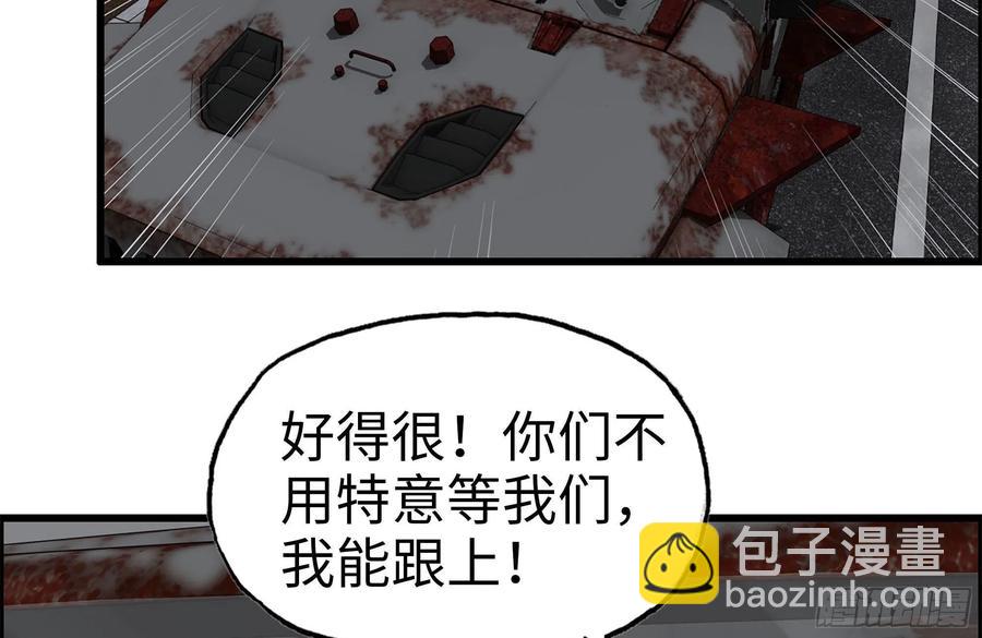 252-结伴而行(1/2)-第259话