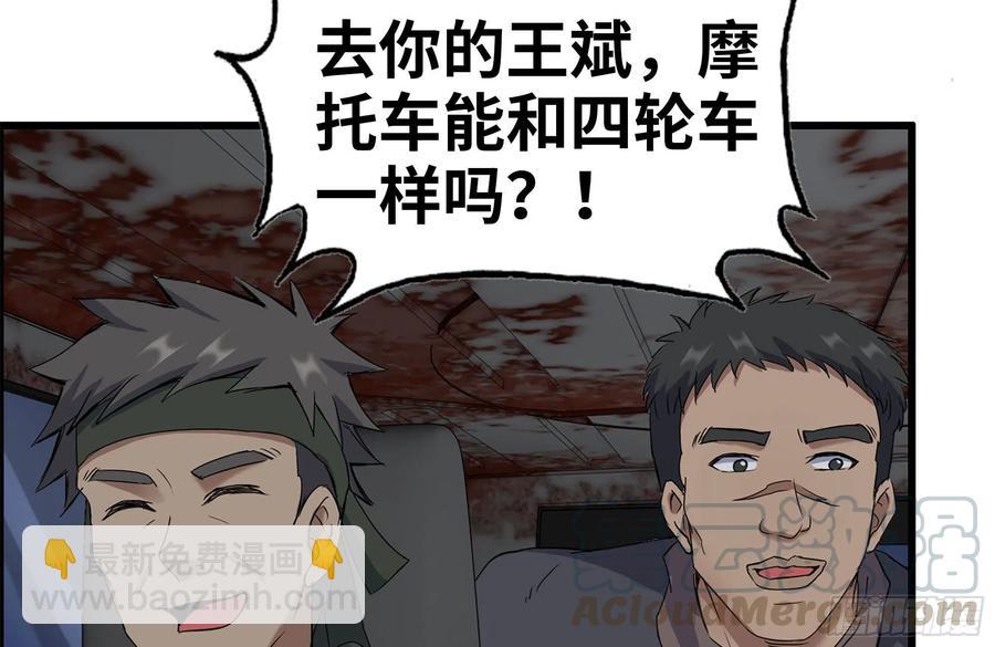 252-结伴而行(1/2)-第259话