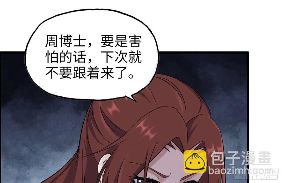 252-结伴而行(1/2)-第259话