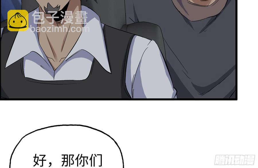 252-结伴而行(1/2)-第259话