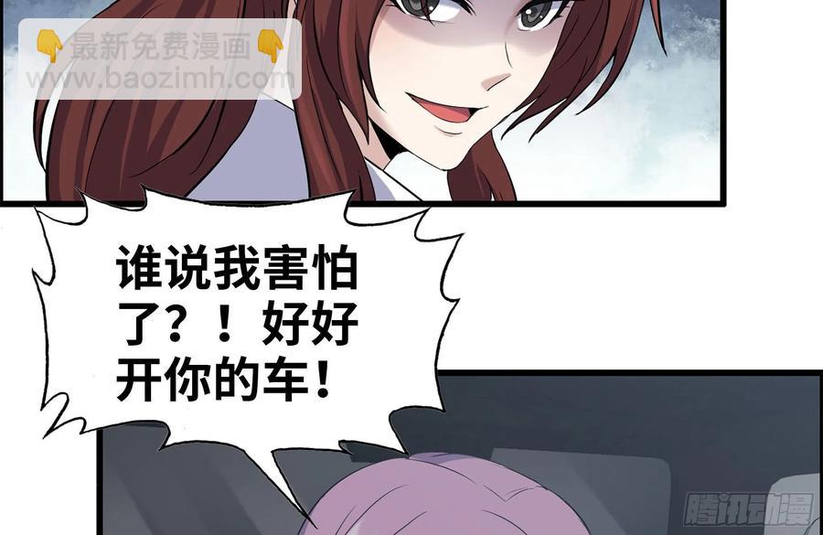 252-结伴而行(1/2)-第259话