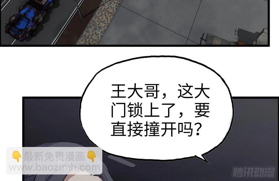 252-结伴而行(1/2)-第259话