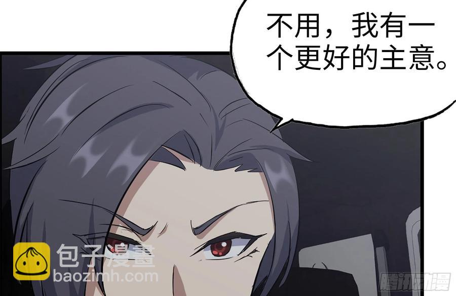 252-结伴而行(1/2)-第259话