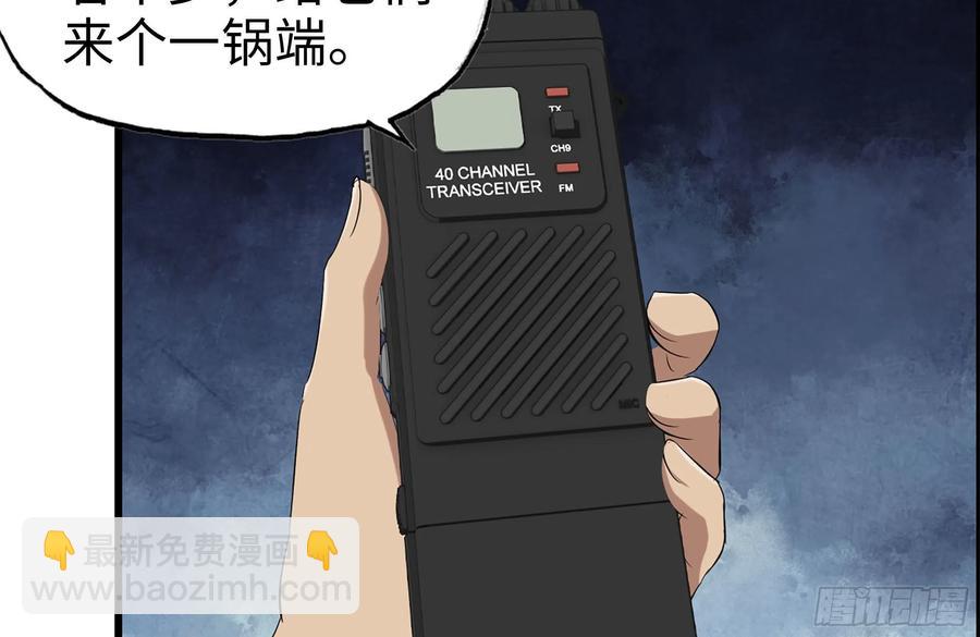 252-结伴而行(1/2)-第259话