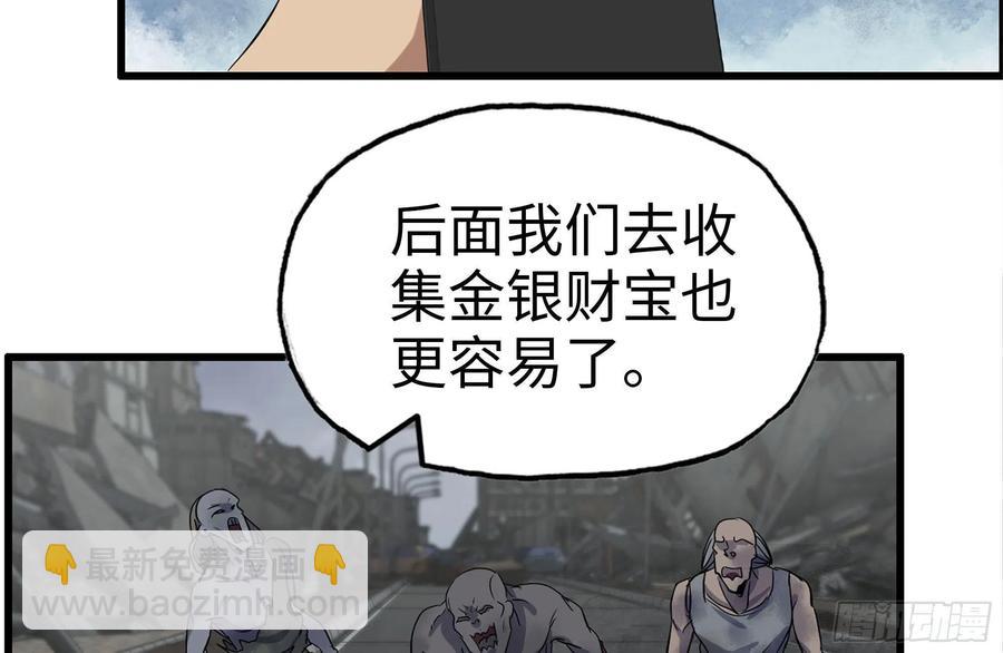 252-结伴而行(1/2)-第259话