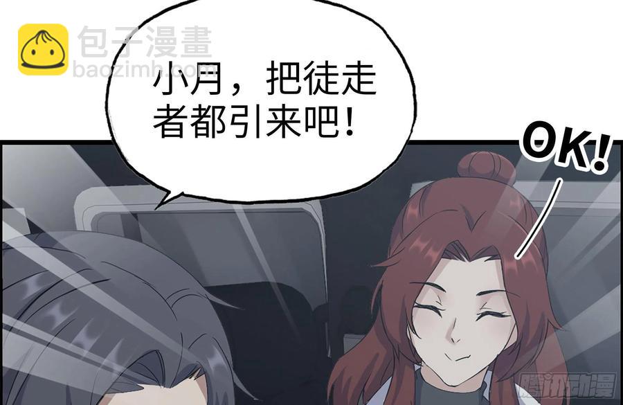 252-结伴而行(1/2)-第259话
