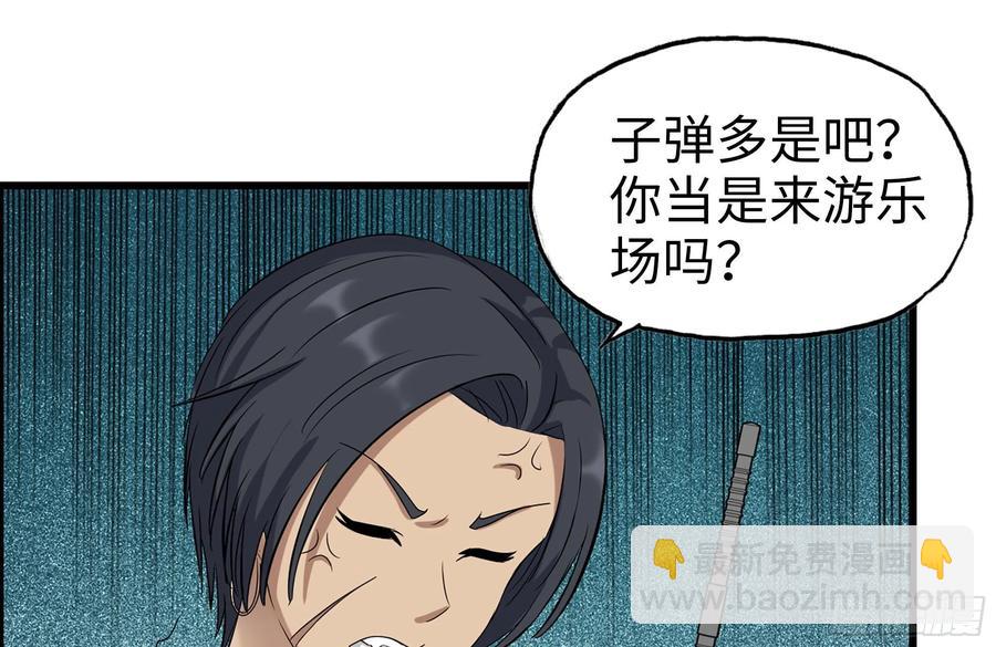 252-结伴而行(1/2)-第259话