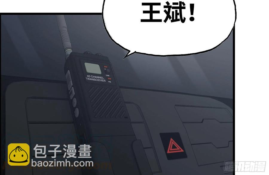 252-结伴而行(1/2)-第259话