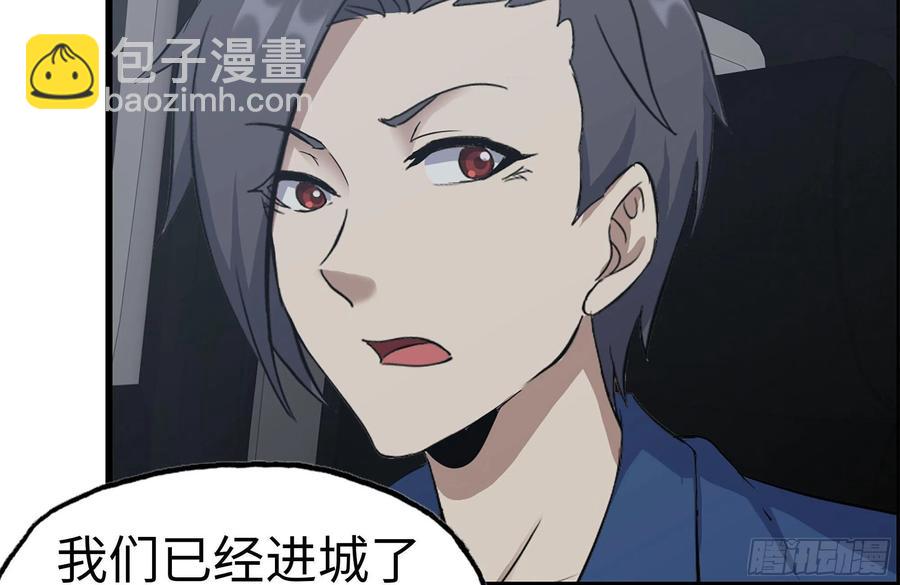 252-结伴而行(1/2)-第259话