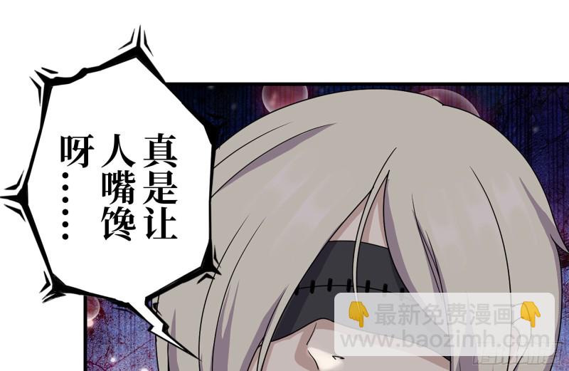 254-面罩少女(1/2)-第261话
