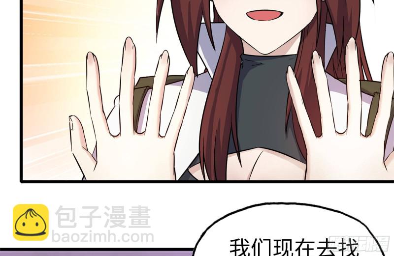 254-面罩少女(1/2)-第261话