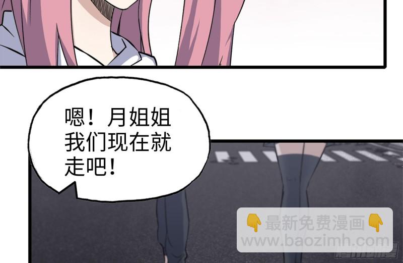254-面罩少女(1/2)-第261话