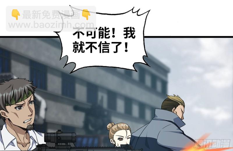 256-危机来临(1/2)-第263话