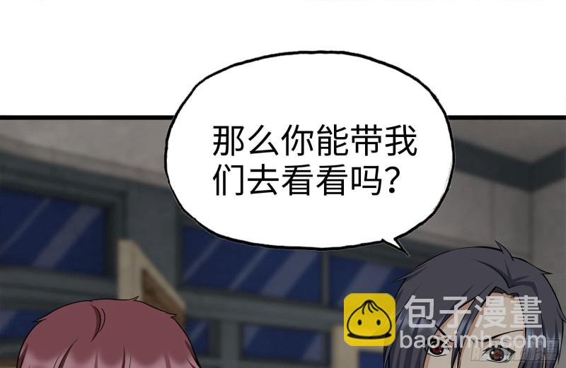 256-危机来临(1/2)-第263话
