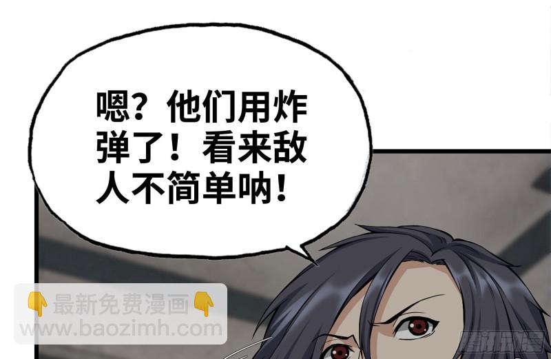 256-危机来临(1/2)-第263话