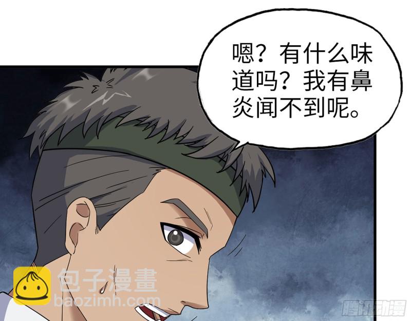 266- 尸坑(1/2)-第273话