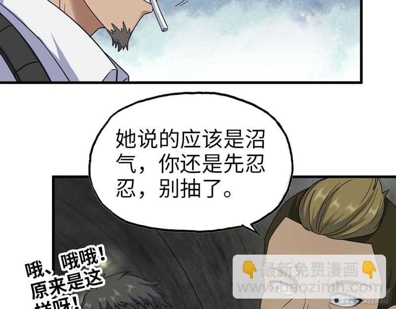 266- 尸坑(1/2)-第273话