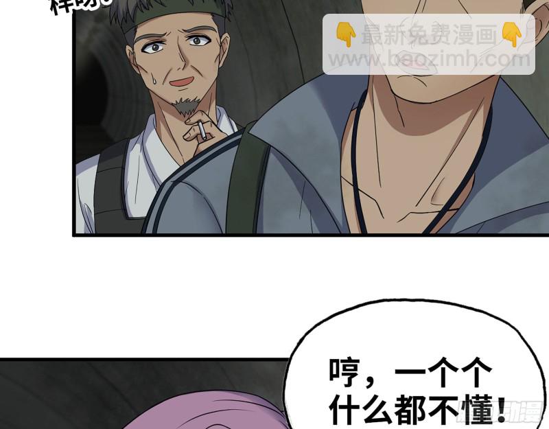 266- 尸坑(1/2)-第273话