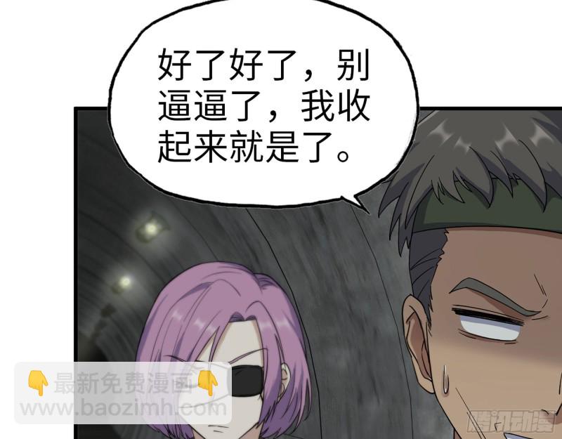266- 尸坑(1/2)-第273话