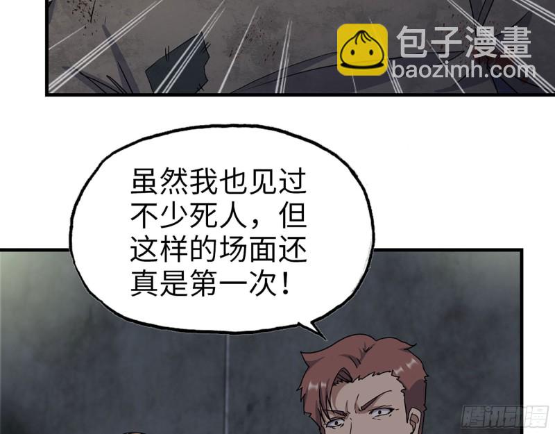 266- 尸坑(1/2)-第273话