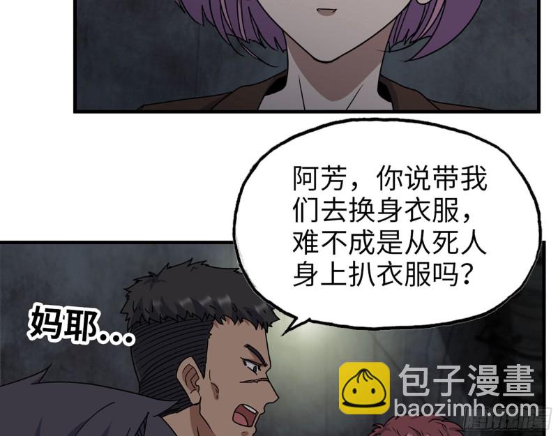 266- 尸坑(1/2)-第273话