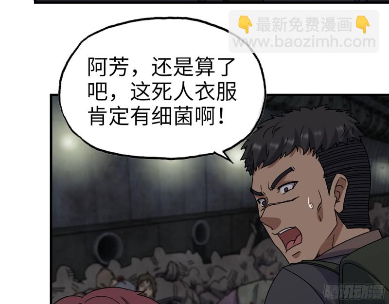 266- 尸坑(1/2)-第273话