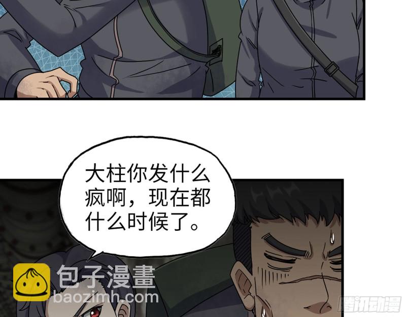 266- 尸坑(1/2)-第273话