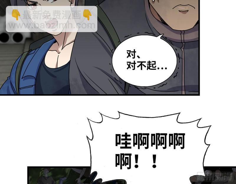 266- 尸坑(1/2)-第273话