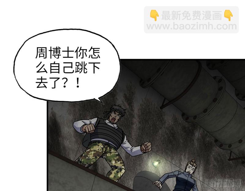 266- 尸坑(1/2)-第273话
