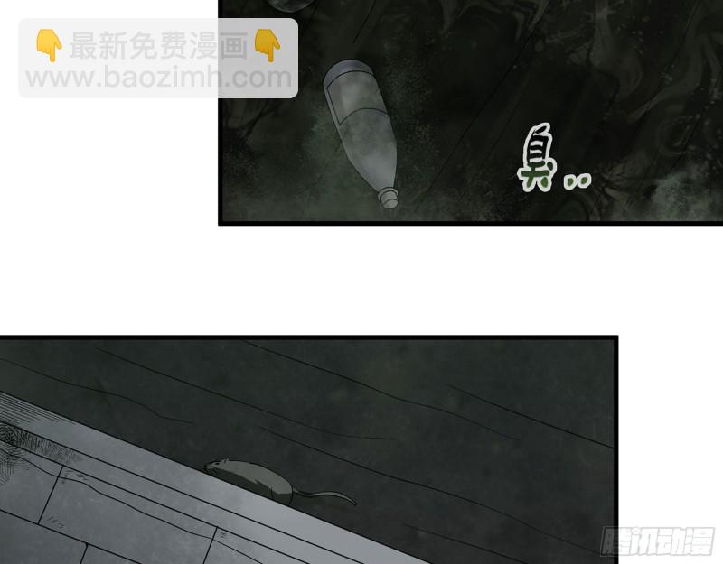 266- 尸坑(1/2)-第273话