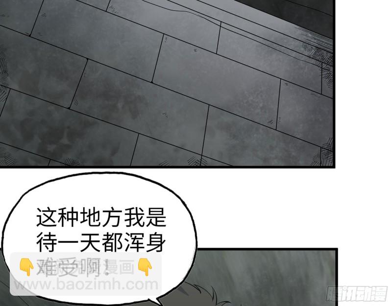266- 尸坑(1/2)-第273话