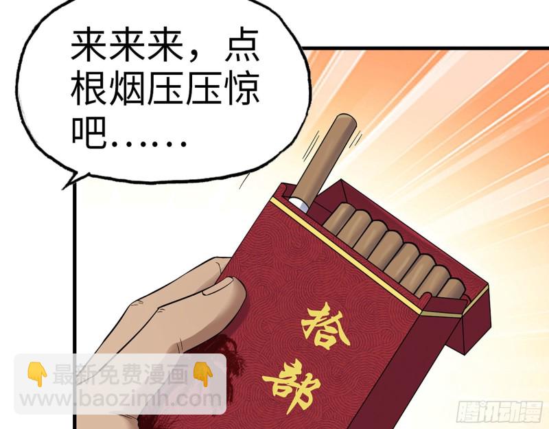 266- 尸坑(1/2)-第273话