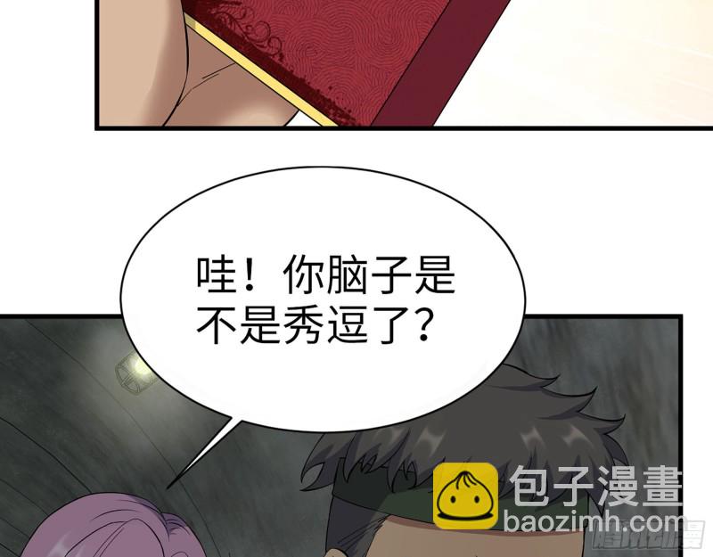266- 尸坑(1/2)-第273话