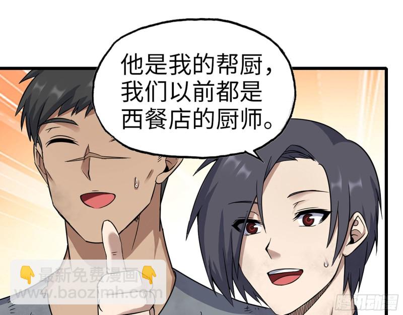 268- 脱困失败(1/2)-第275话
