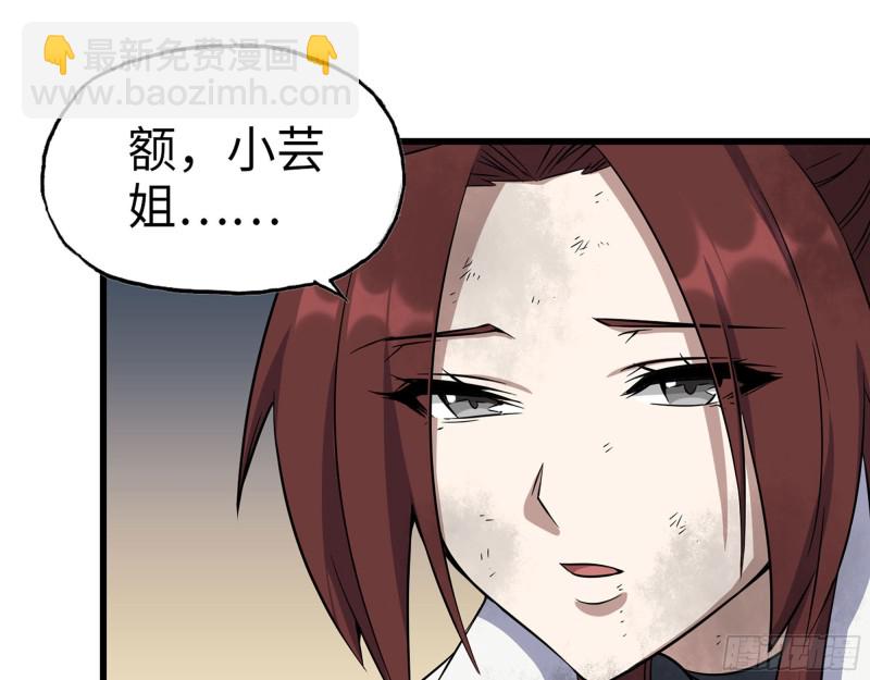 268- 脱困失败(1/2)-第275话