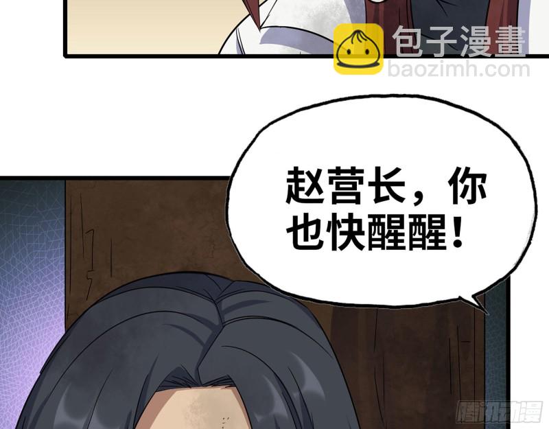 268- 脱困失败(1/2)-第275话