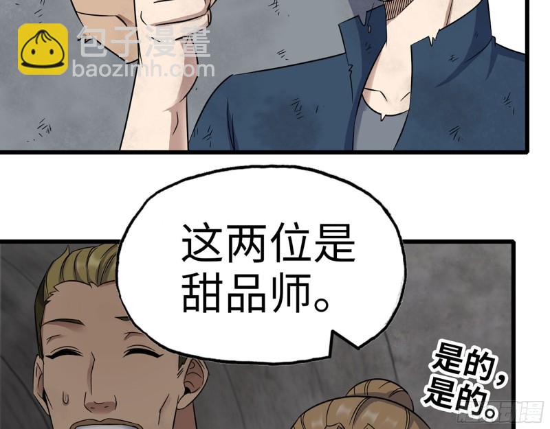 268- 脱困失败(1/2)-第275话