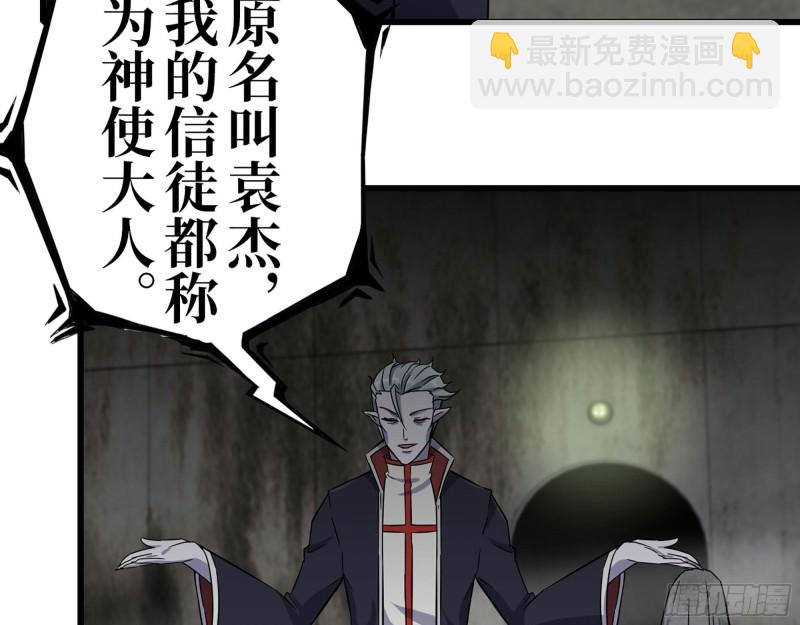 268- 脱困失败(1/2)-第275话